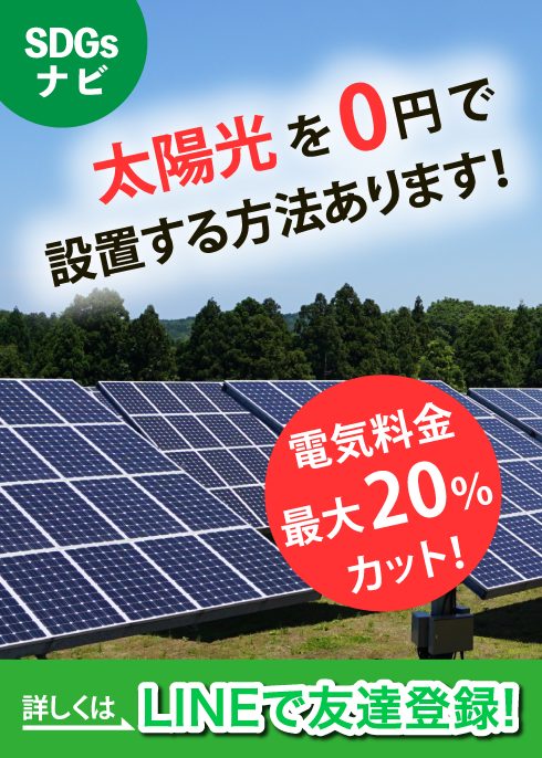SDGsナビ