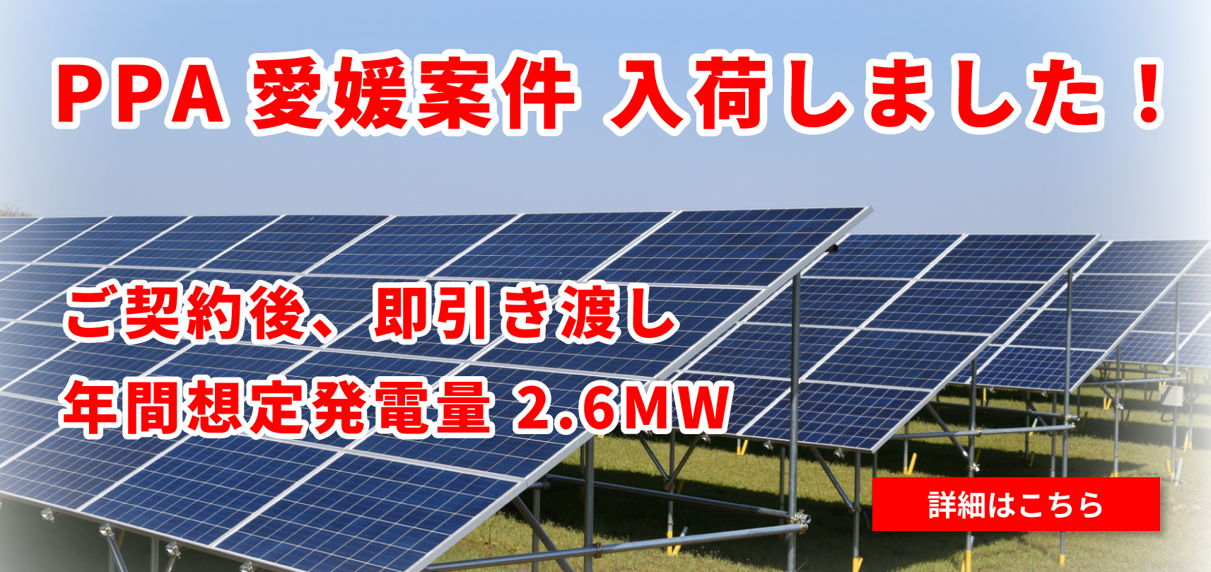 愛媛県八幡浜発電所